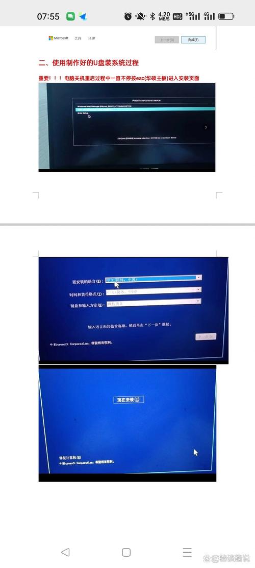 苹果电脑安装win10教程