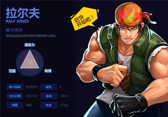 拳皇97风云再起安卓版下载