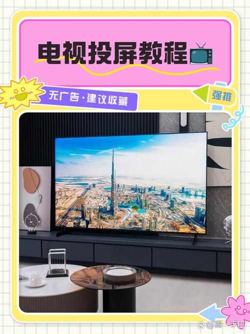 安卓手机视频怎么在电视播放