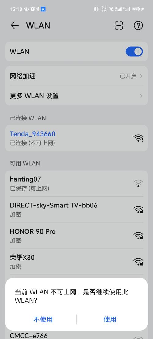 为什么手机无法连接wifi
