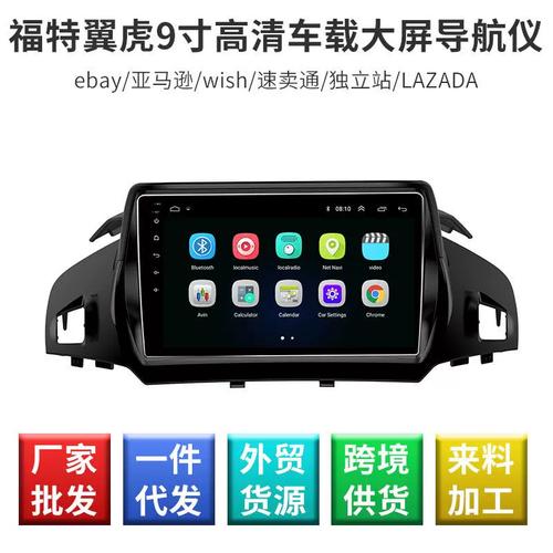 dvd导航和安卓导航哪个好