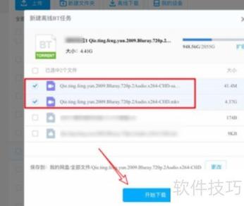苹果torrent怎么打开