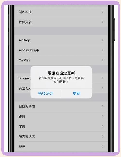 苹果手机怎么开通volte