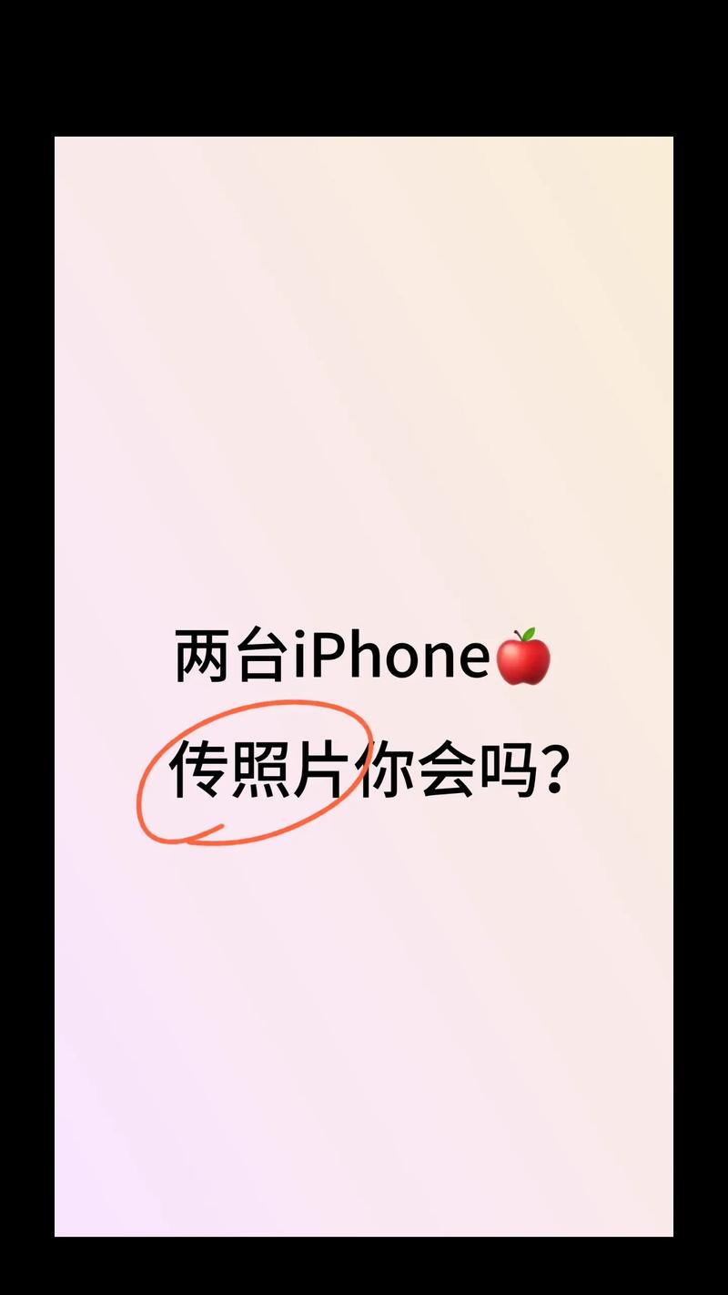 怎么把苹果手机照片传到电脑