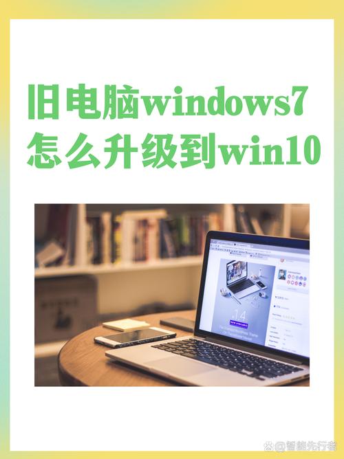台式电脑如何升级win10