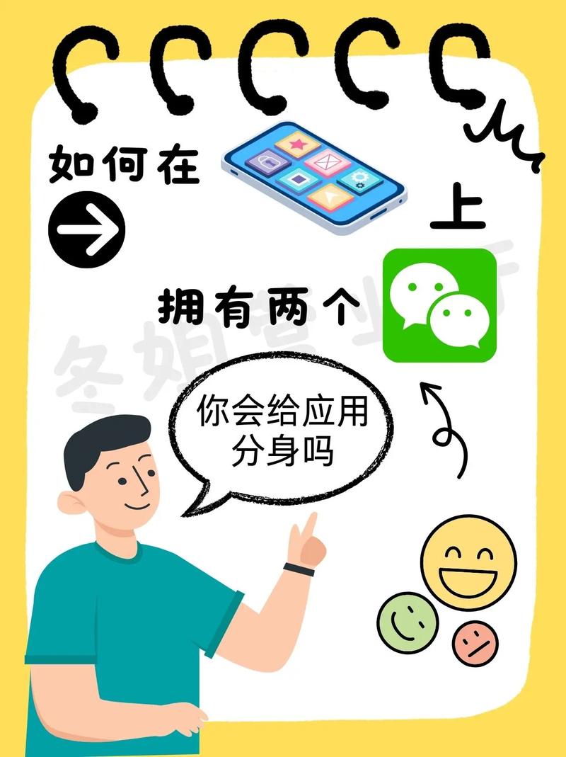 一个手机怎么同时上两个微信