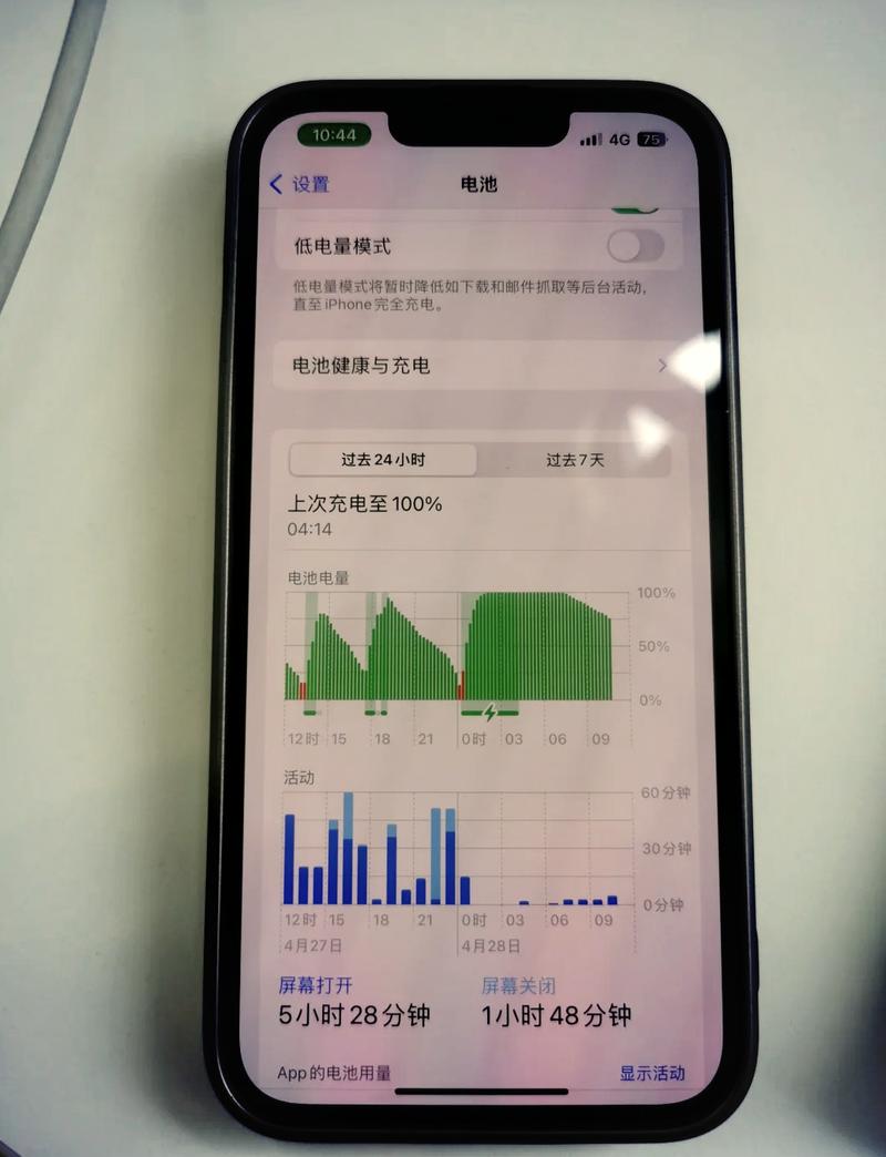 苹果手机怎么显示电池百分比