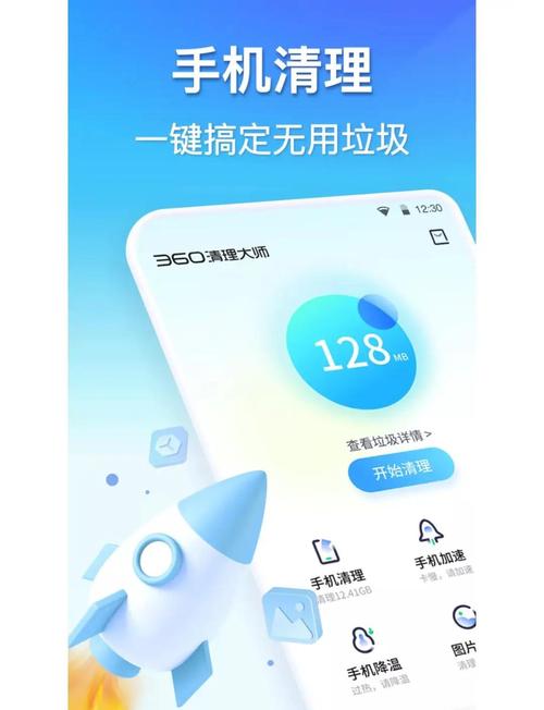 手机清理垃圾哪款软件好一些