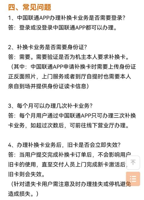 补办联通手机卡需要什么条件