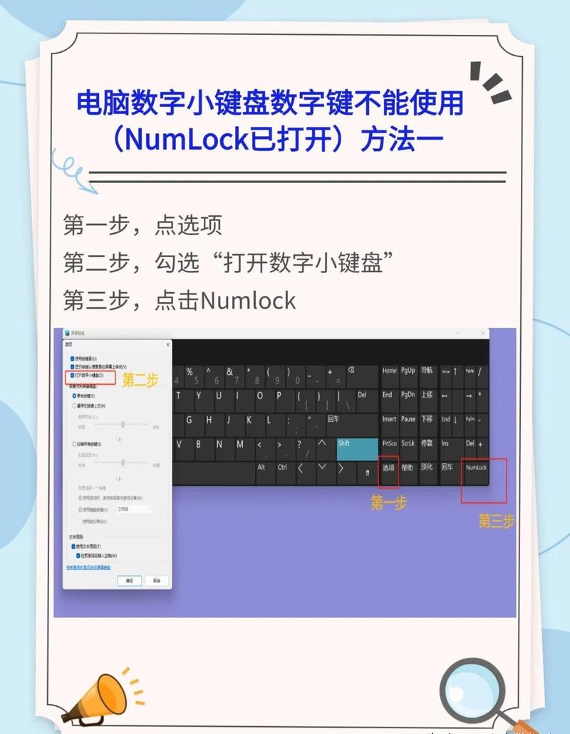 笔记本电脑键盘没反应怎么办