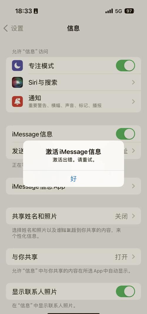 苹果imessage是什么