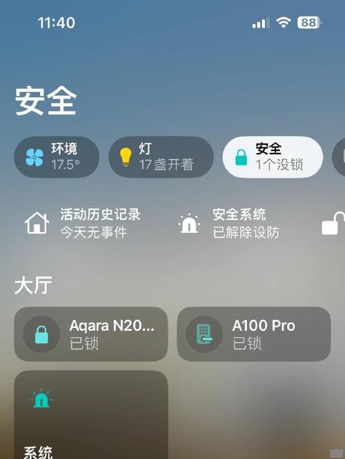 苹果智能家居homekit