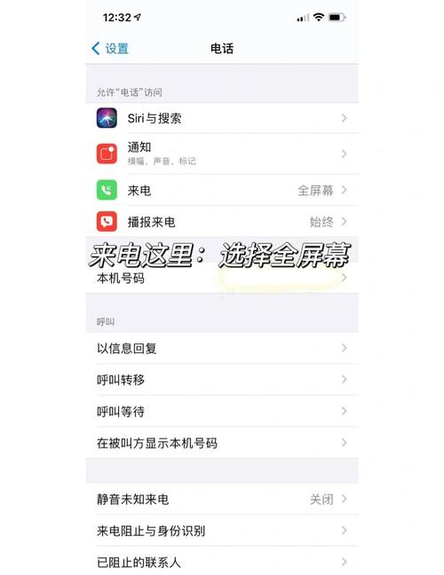 苹果手机怎么设置来电闪光灯