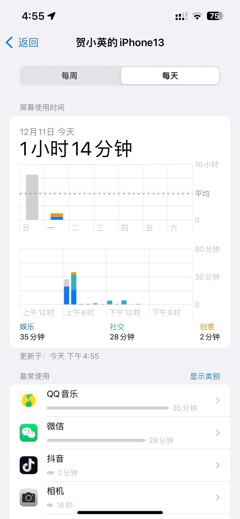 苹果手机怎么看屏幕使用时间