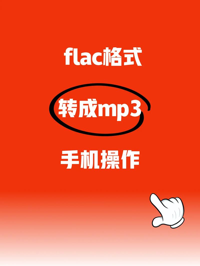 mp4转换成mp3安卓软件