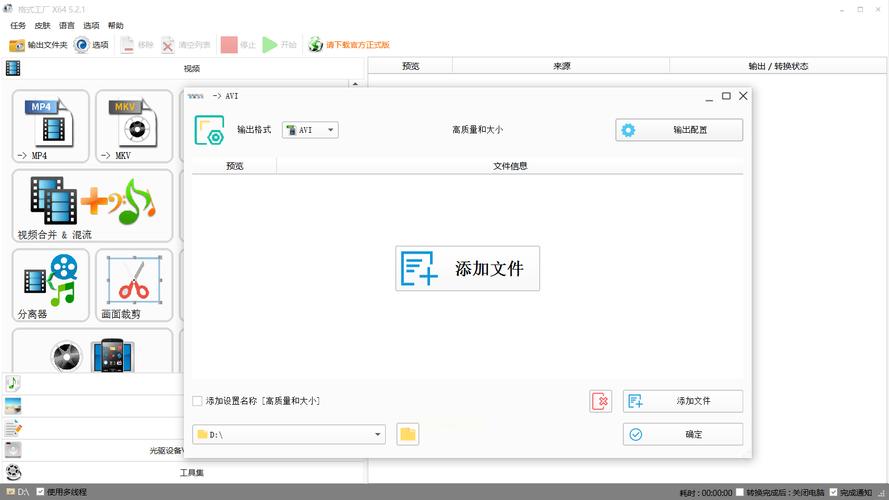 mp4转换成mp3安卓软件