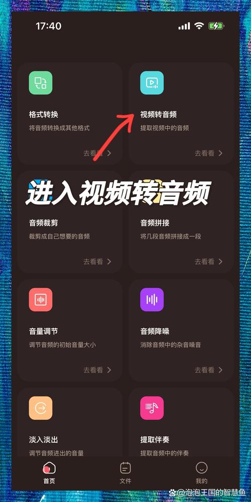 mp4转换成mp3安卓软件