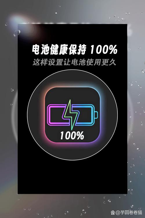 苹果手机怎么设置电池百分比