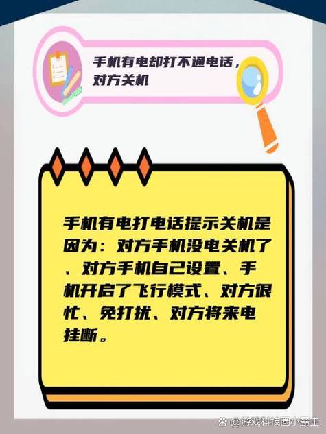 手机老是在通话中是怎么回事