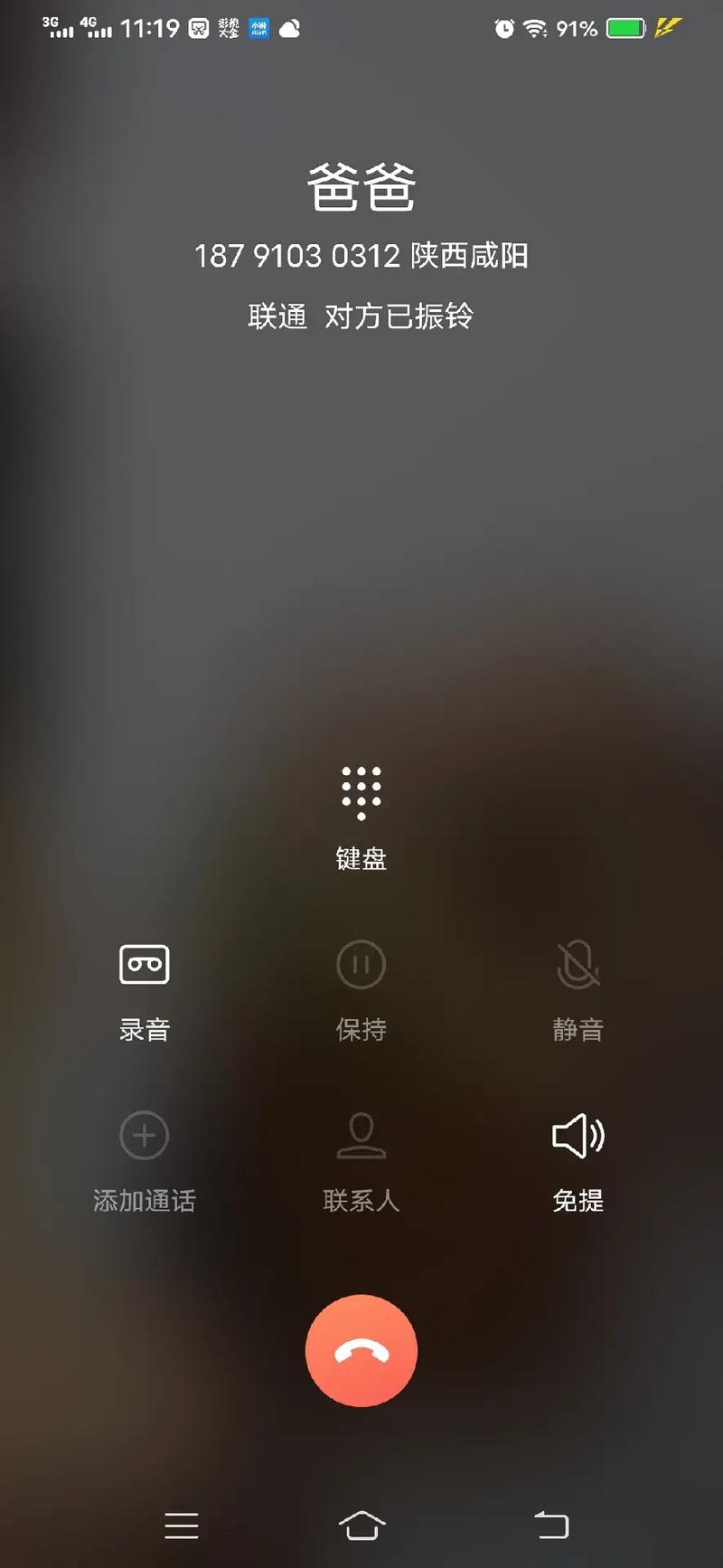 手机老是在通话中是怎么回事