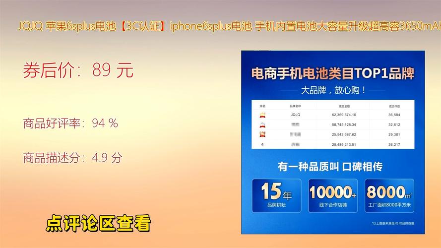 苹果6splus电池多少钱