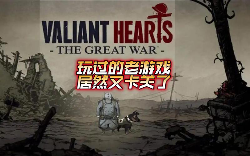 勇敢的心世界大战安卓中文版