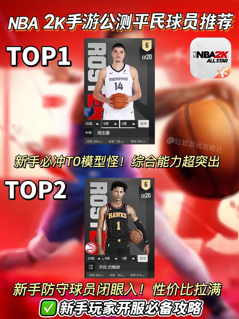 nba2k17安卓版汉化包