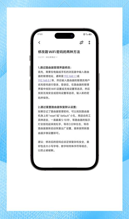 wifi怎么改密码在电脑上