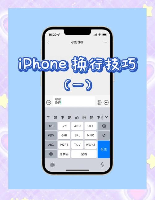 苹果手机怎么切换搜狗输入法