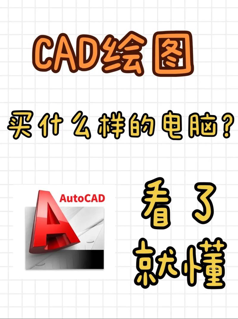 autocad电脑配置要求