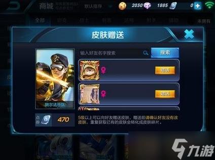 王者荣耀安卓能送苹果皮肤吗