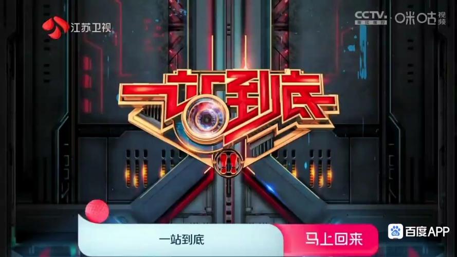 一站到底游戏下载安卓版免费