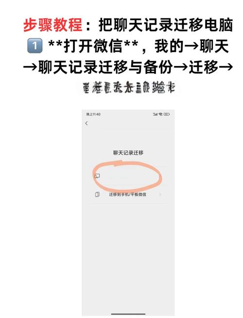 微信聊天记录怎么导到新手机