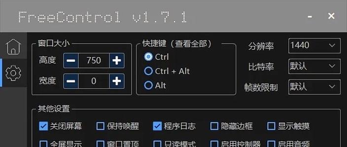 电脑控制android手机