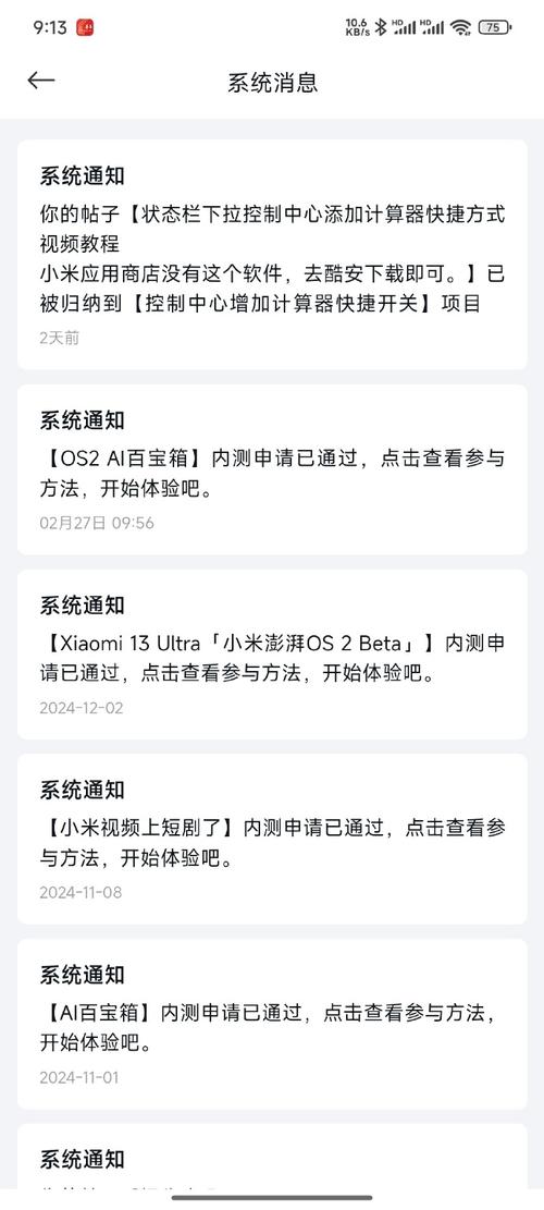 小米助手安卓6版本暂未支持