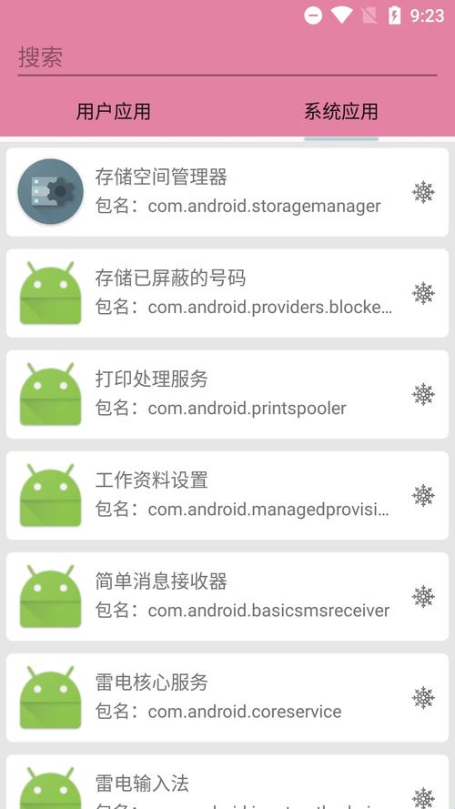 安卓手机下载的安装包在哪里