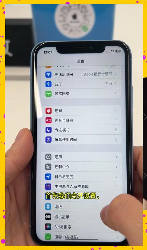 苹果手机如何设置定时开关机