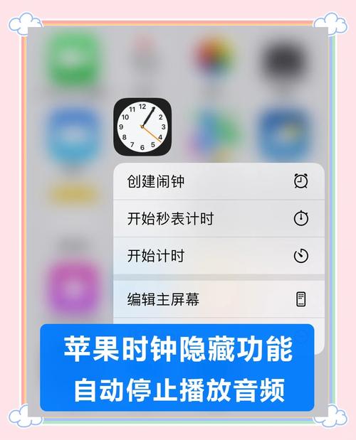苹果手机如何设置定时开关机