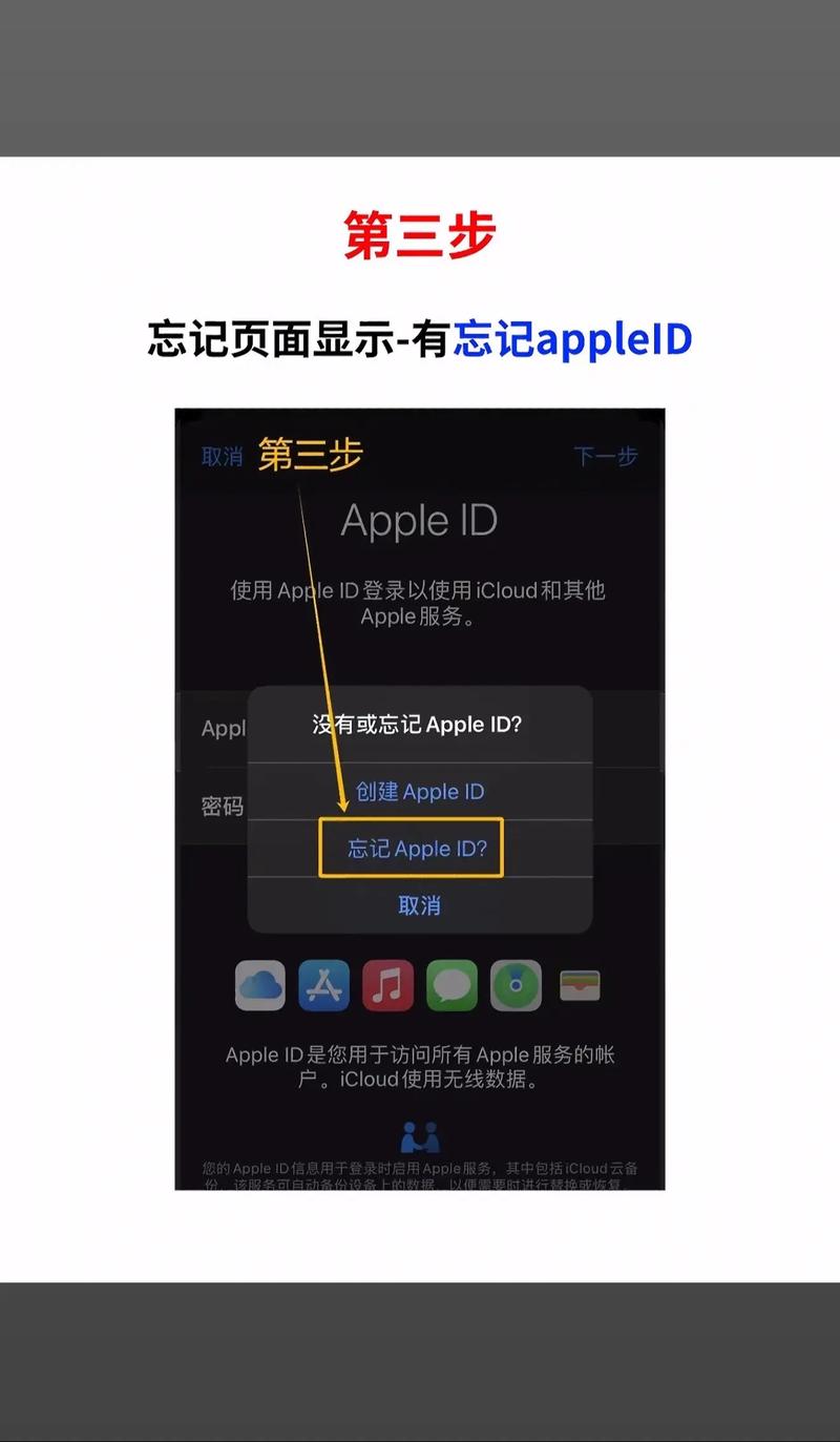 苹果平板id密码忘了怎么办