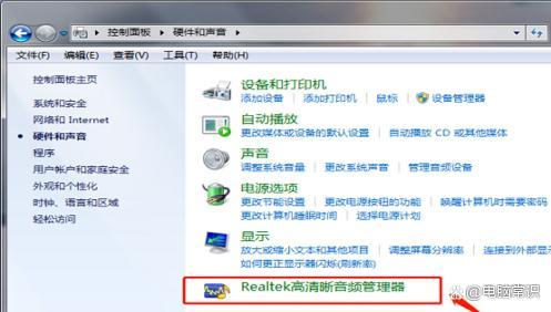 电脑插上耳机没声音怎么设置