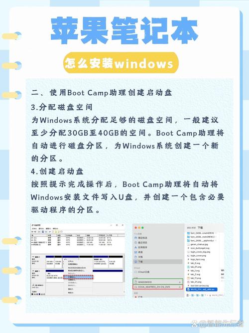 苹果笔记本怎么安装苹果系统