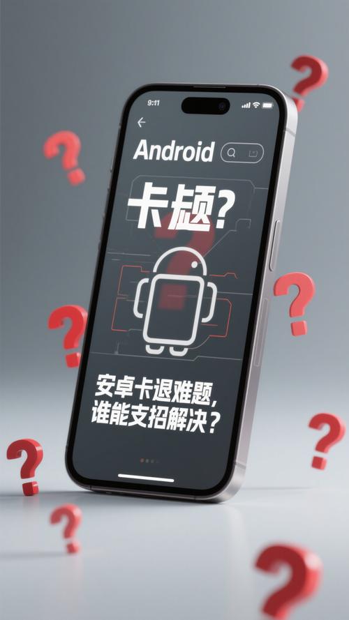 安卓手机卡在开机画面怎么办