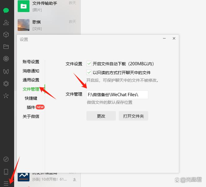 安卓手机微信文件保存在哪里
