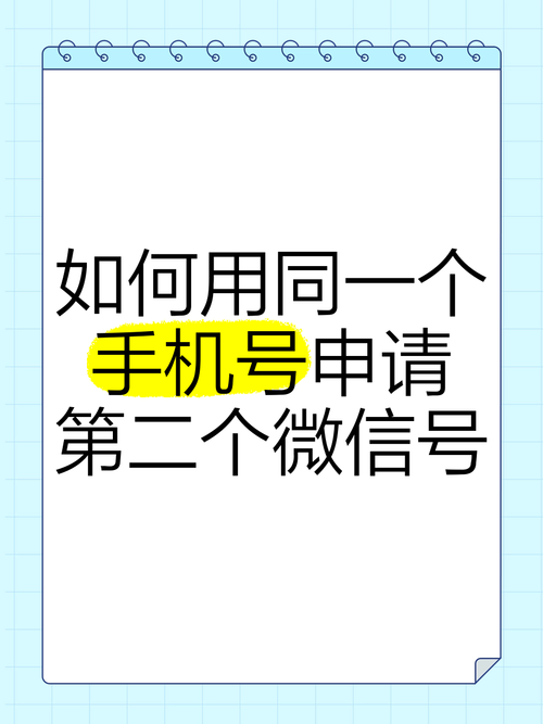 一个手机可以注册两个微信吗
