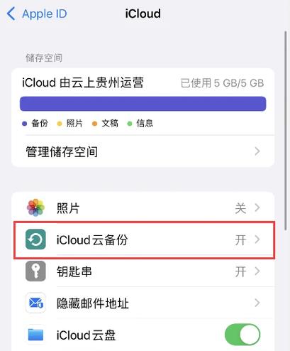 icloud备份下载到电脑