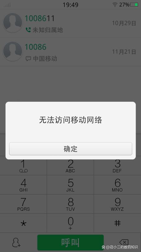 安卓版程序出现异常即将退出