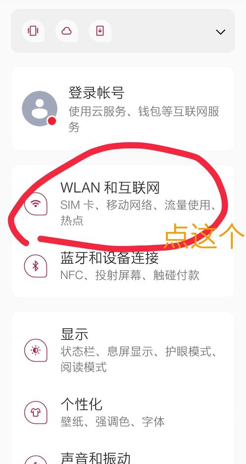 笔记本电脑如何连接手机热点