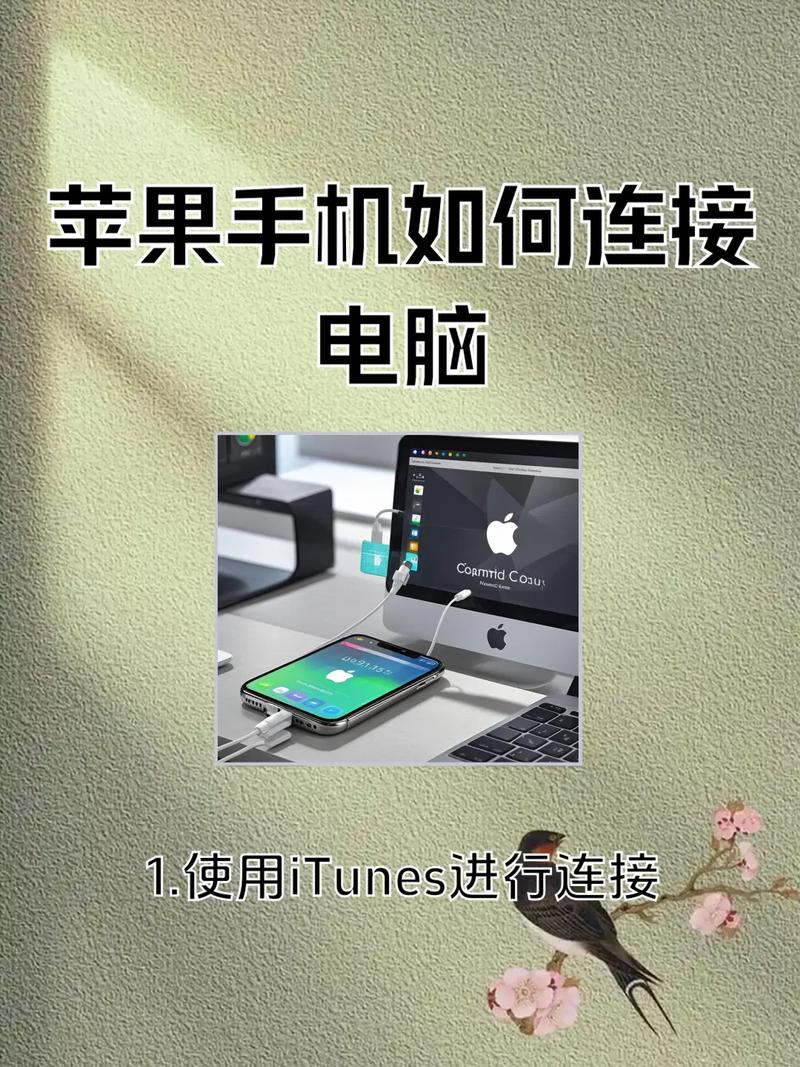 iphone连接电脑只充电