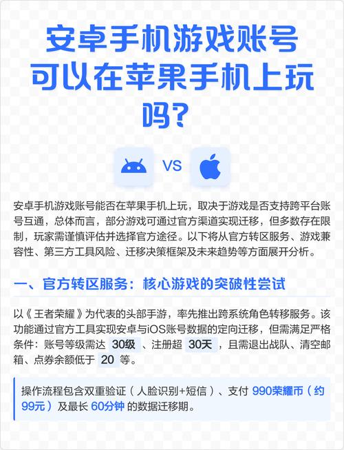 怎么在苹果手机上玩安卓游戏