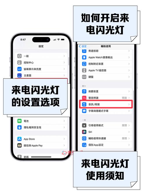 苹果手机怎么关闭来电闪光灯